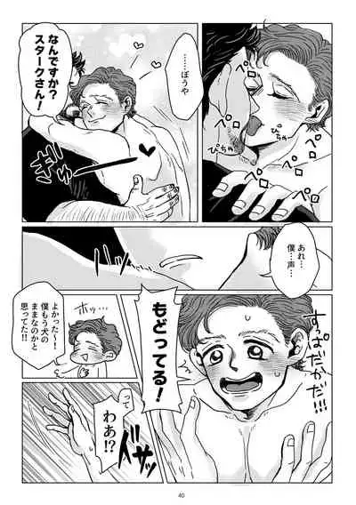 [Aoi Mikan (Aoi)] Boku to Pomepi to (Spider-Man: Homecoming) [Digital]