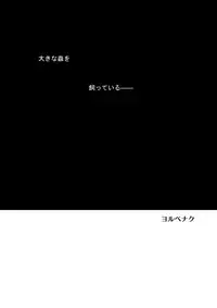 [Tsukirin] 桜雁桜本 (Fate/Zero) [Digital]