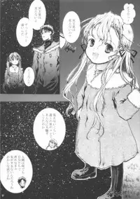 (SC37) [Shiawase Manjuu (Shiawase 1500)] Sayonara Pluto