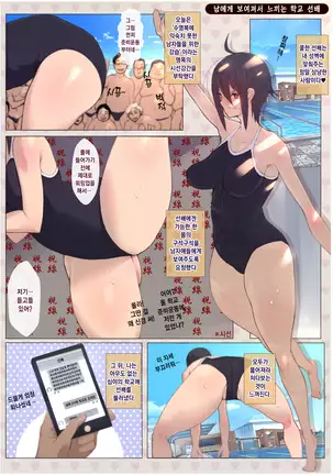 Uniform Beauty BITCH HAPPENING | 교복 미소녀 BITCH HAPPENING