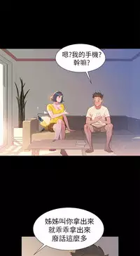 [犬子&經文旗]What do you Take me For?(漂亮干姊姊) EP.1(正體中文)高畫質版本