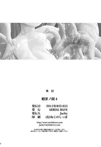 (C88) [AERIAL RAVE (Jacky)] Shokuzai no Ma 4 (Xenogears)