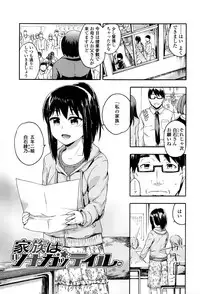 [Ikusa Ryuji] Imadoki no Dokidoki