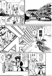 [Hori Hiroaki] Maid Muteki-aji