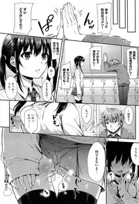 [Nanamiya Tsugumi] Folder no Kanojo Ch. 1-2