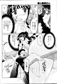 Monthly Vitaman 2013-02