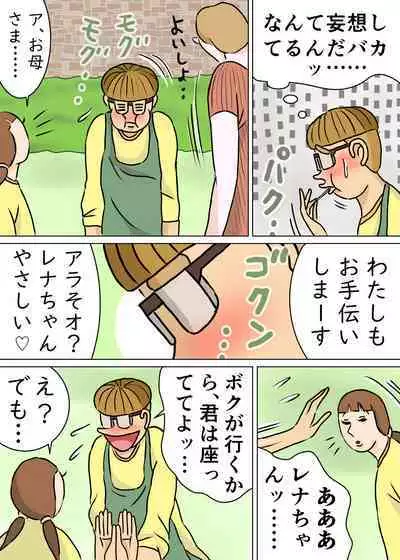 Kyouiku Maman to Boku 3