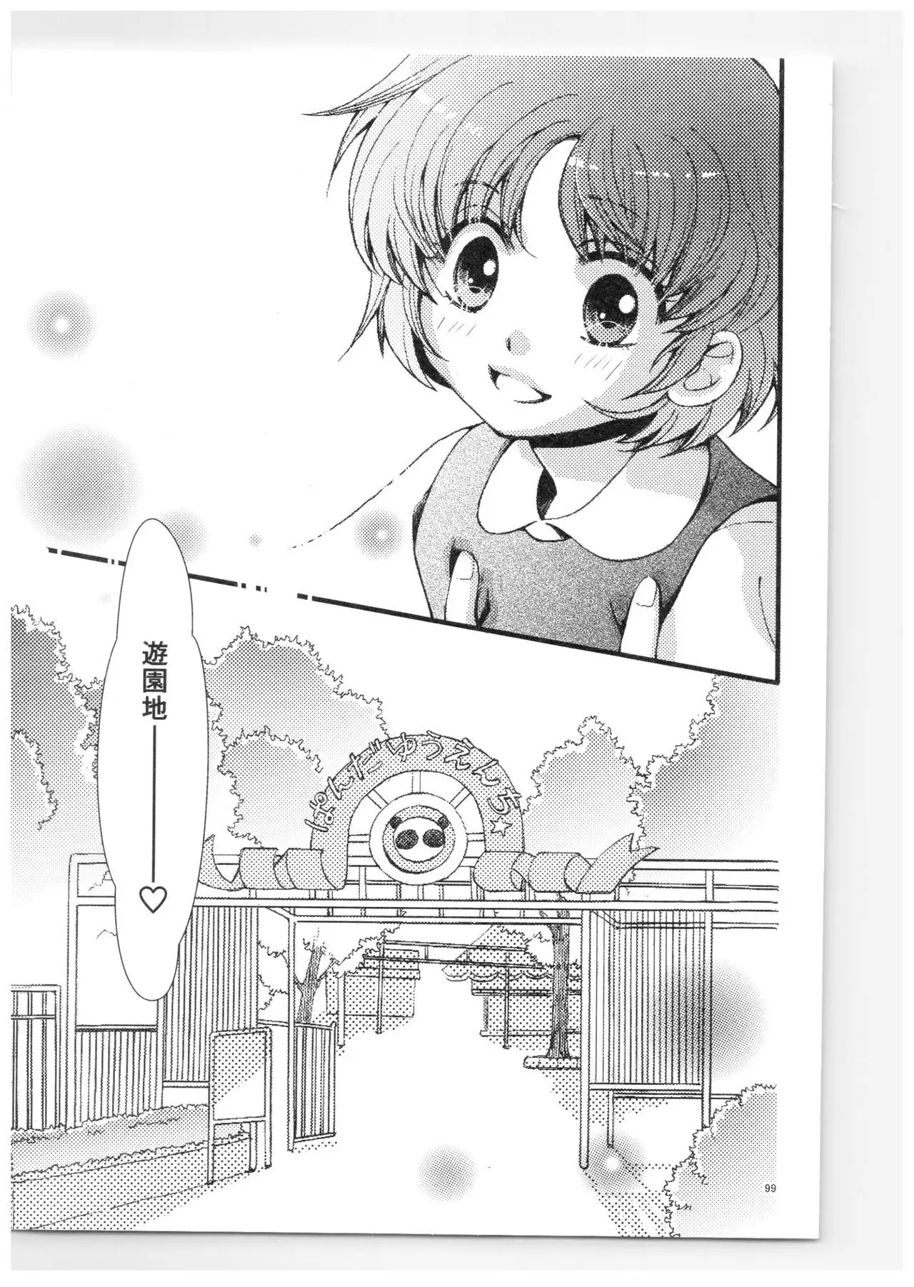 RaA Sairokushuu - Strawberry LIFE