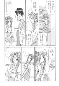 [LUCK&PLUCK!Co. (Amanomiya Haruka)] Prison Rouge (Ah! My Goddess)