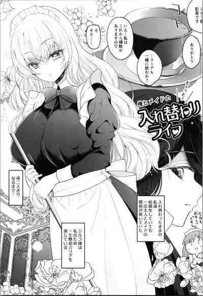 Labui TSF Soushuuhen - love i TSF omnibus