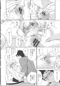 [Bareisho] Kawaige ~Cute Devils Enchanted My Body~