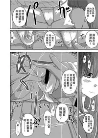 [Semimogura (Yoshiie)] Onna no Ko no Hi Seijin muke Soushuuhen [Chinese] [Digital]