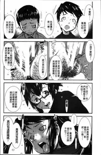 [Shimotsuki Juugo] Shitei Koukan [Chinese]