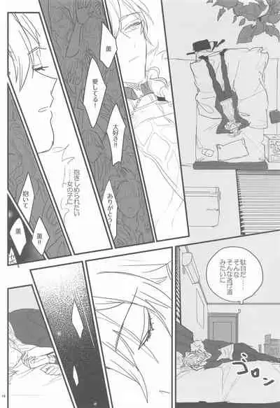 tomonijigokunohatemade