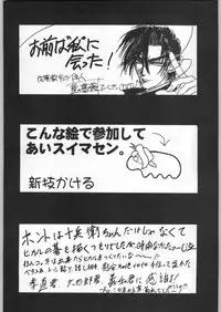 (C56) [Forbidden City (Kikusui)] Sword Dancer (Jubei-chan)