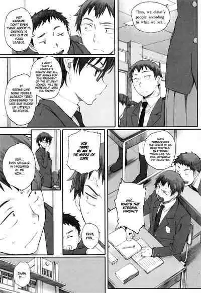 [Arai Kei] Houkago Initiation [English]