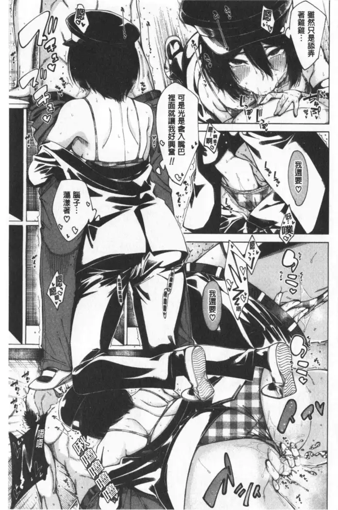 Dosukebe Kyousitu | 超好色的教室