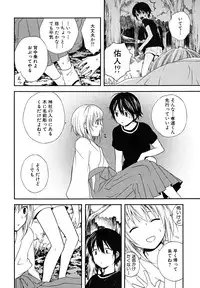 [Anthology] Shounen Shikou 23 - Josou Shounen Hyaku Monogatari