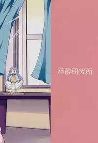 [Sui-Sui-Laboratory (Miotama)] Reset-chan Figure ga Reset-chan ni Natte Hoshii Hon (Rance Quest) [Digital]