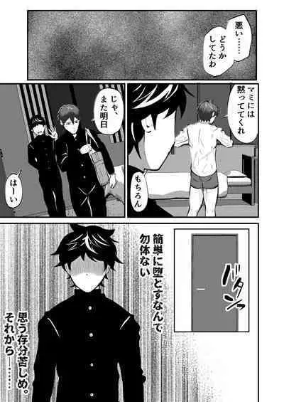 Saimin App de kanojo mochi nonke o netoru hanashi