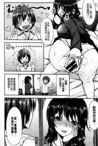 [Hinasaki Yo] Ima Kimi ni Koi shiteru [Chinese]