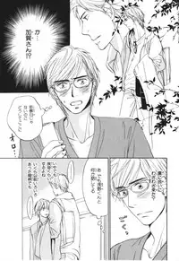 [Takaku Shouko] Boku wa Subete o Shitte Iru 4