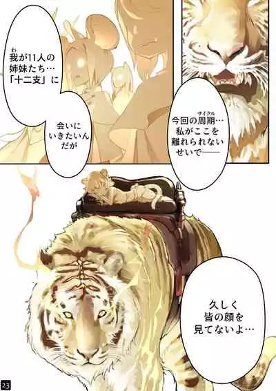 [BLVEFO9] MAIDEN'S SINGULARITY Chapter 4