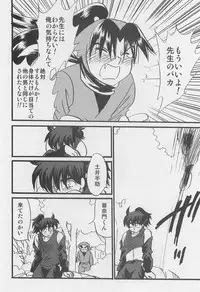 Usotsuki Game Mikoto no Maki