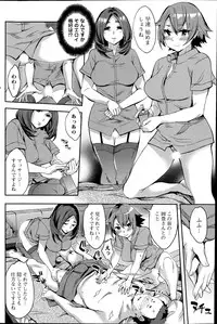 [Emua] Strike Zone Ch.1-5