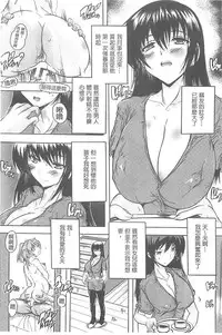 [Natsuka Q-Ya] Chichidorei [Chinese]