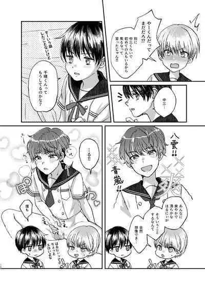 [Elysium (Sazanami)] Hare nochi Arashigumo [Digital]