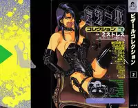 [Anthology] Bizarre Collection 2