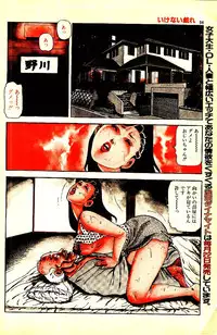 [Sawada ryuuji] Magazine scan assembly