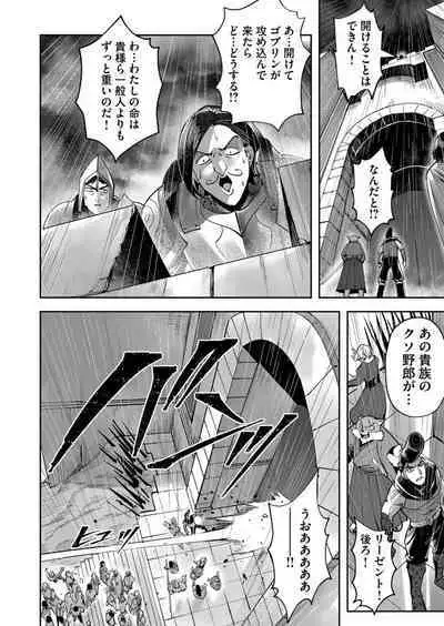 Kichiku Eiyuu Vol.04