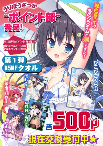 うりぼうざっか店 2020年1月31日発行号