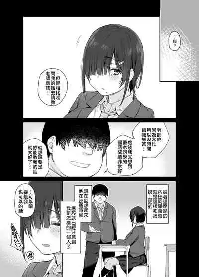 [Karuwani (Rama)] Yuuki-san wa Boku no Mono [Chinese] [萬神殿牛頭人個人漢化] [Digital]