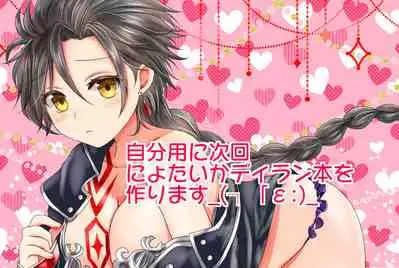 Futanari Menace Zokuchou ni Gyaku Anal sareru Manito Zokuchou no Ohanashi.