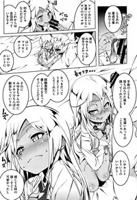 [Tanabe Kyou] Petanko Bitch + Toranoana Booklet