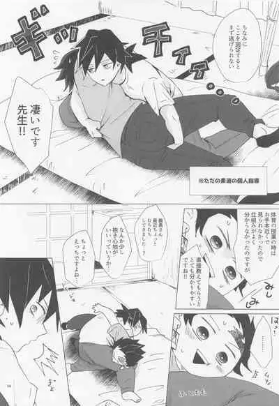 etchisugimasutomiokasensei