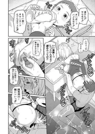 Shin Tomodachi no Hahaoya Ch. 1-11