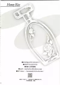 (C73) [Horamaki (Horagai, Makigai)] Honey Kiss (Gundam 00)