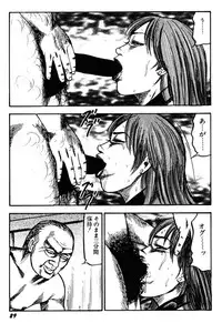 [Sanjou Tomomi] Wakazuma Kouai Choukyou