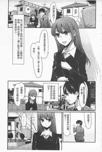 [Nakasone Haiji] Girl's Heaven | 女孩子們的天堂 [Chinese]