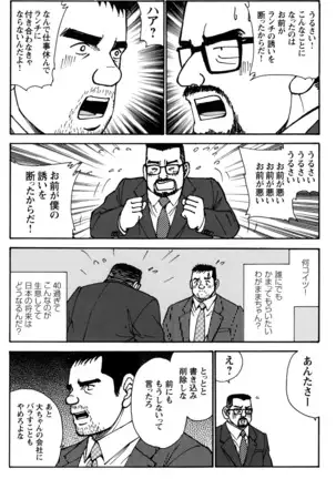 Comic G-men Gaho No.10