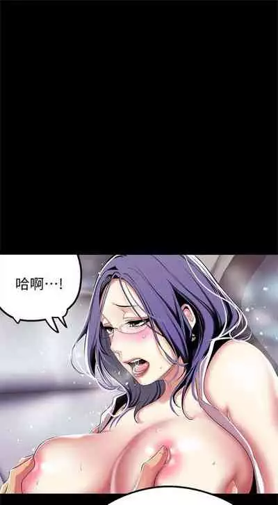 [週一] [尹坤志 & 高孫志] 美麗新世界 1-89 官方中文（連載中）