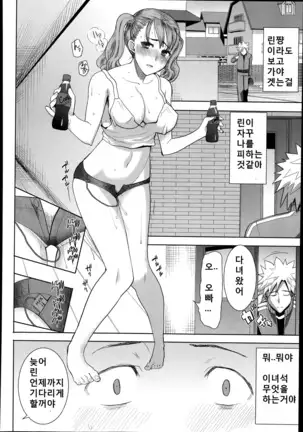 "Kare ni... Dakaremashita. Ato, Ne..." ~Otome ga Chuuko XXX Desu to Kokuhaku Suru Hi~ [Korean)