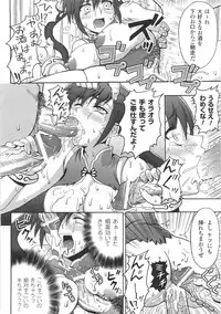 [chaccu] Chijoku Yuugi - Disgrace Play -