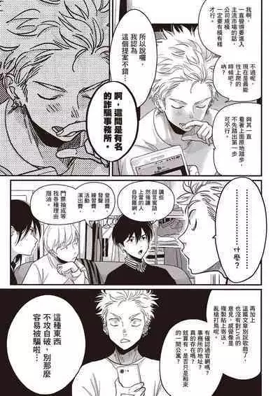 The Song of Yoru & Asa Ec | 夜與朝之歌 Ec