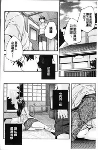 [Yamazaki Kazuma] Shoujogami [Chinese]