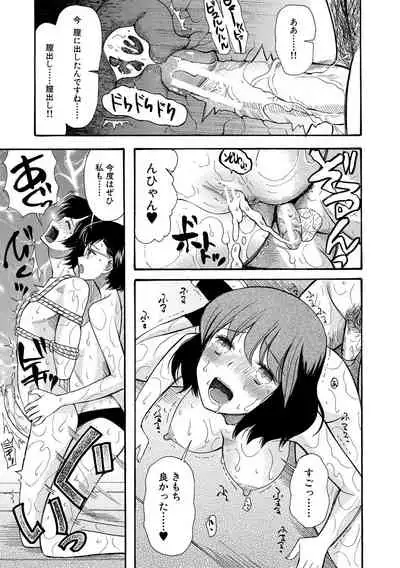 Shoujo Renzoku Yuukai Jiken